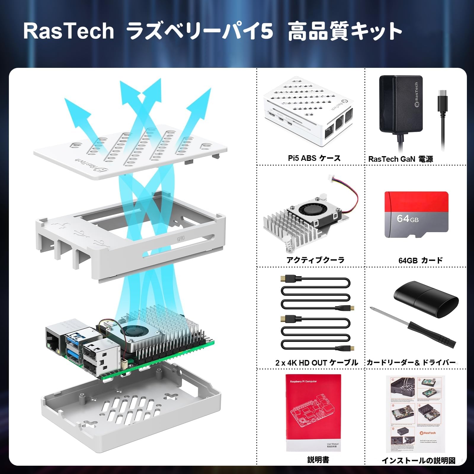 Raspberry Pi 5 8GBキット 64GBメモリカード 技適済み RasTech Raspberry Pi 5 8GB セット 技適マーク付き
